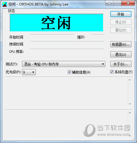 ORTHOS汉化版