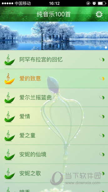 轻音乐100首APP