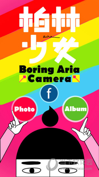 柏林少女照相机APP