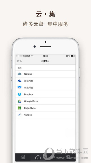 文件大师