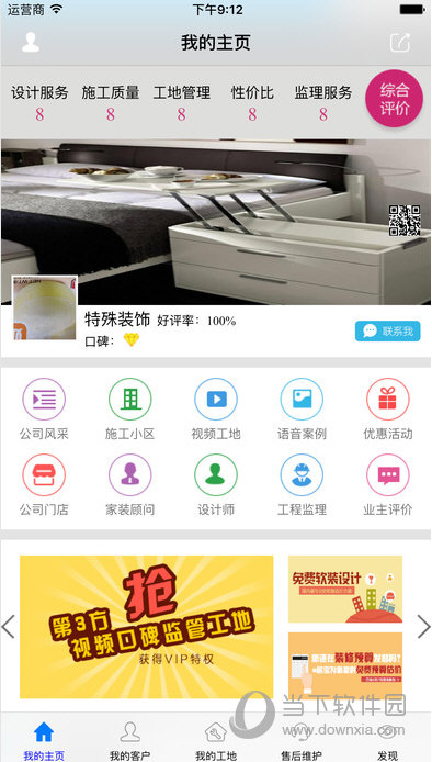 云管控