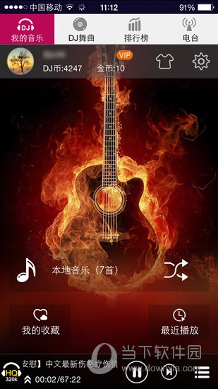 DJ音乐盒