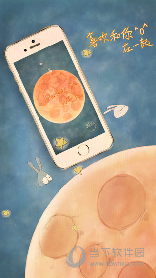 喜欢和你在一起APP