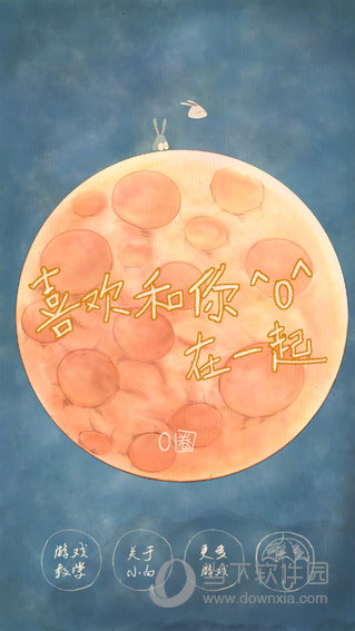 喜欢和你在一起APP