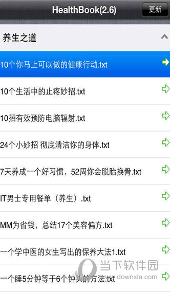 养生之道APP下载