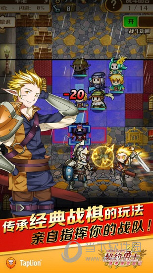 契约勇士iOS下载
