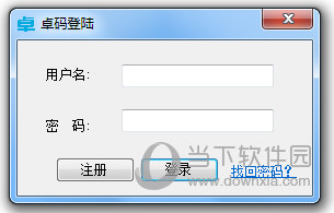 卓码验证码平台客户端1