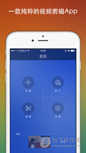 爱影APP