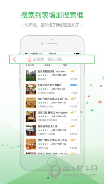 订餐小秘书APP