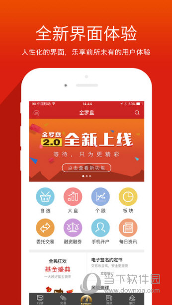金罗盘APP