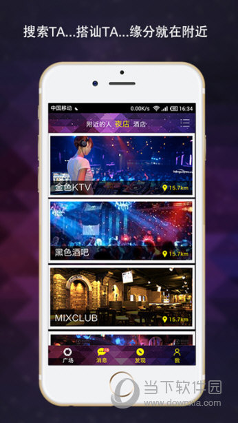 夜讯APP下载