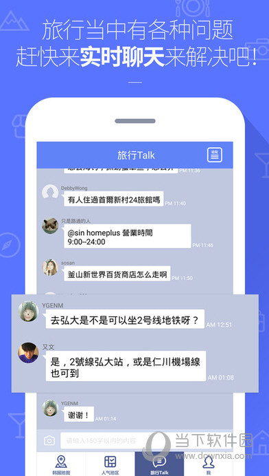 韩国地铁