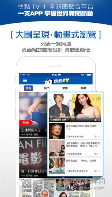 中天快点TVAPP
