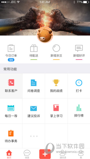 京牛APP