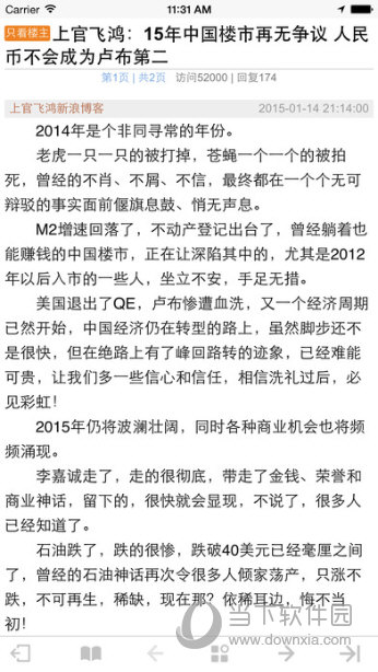 掌上论坛APP