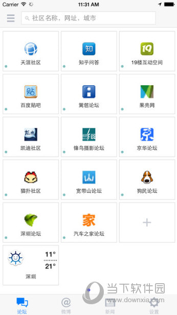 掌上论坛APP