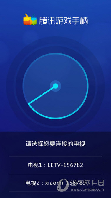 腾讯游戏手柄
