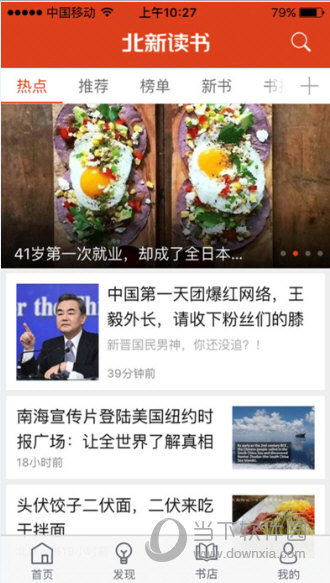 北新读书APP