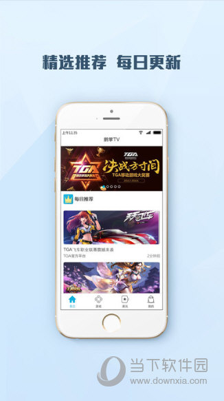 鹅掌TV苹果版