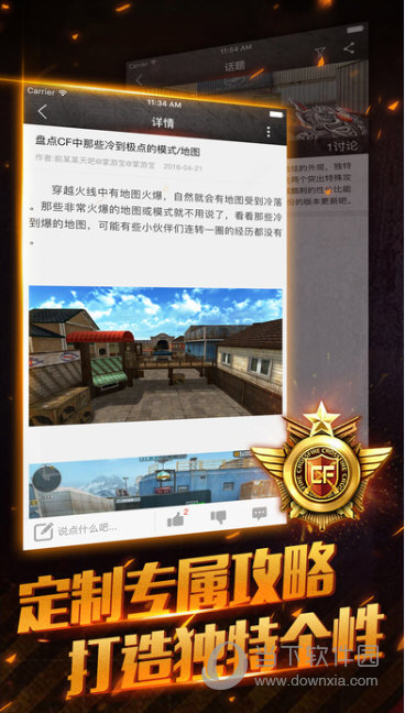 CF掌游宝iOS版