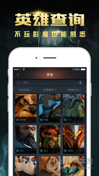 DOTA2掌游宝APP