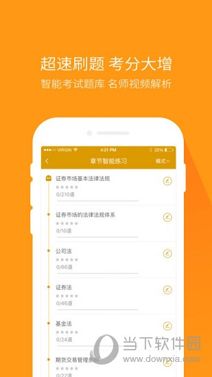 证券从业万题库