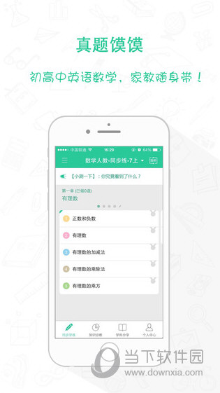真题馍馍