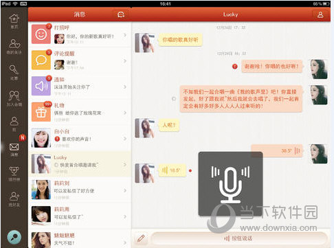 唱吧iPad版