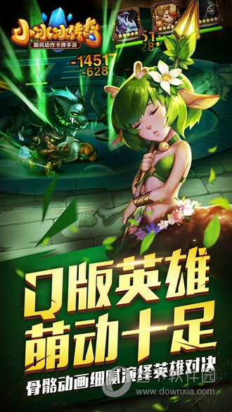 小冰冰传奇下载