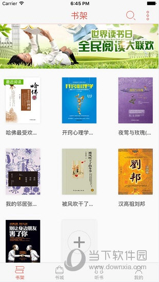 沃阅读苹果版