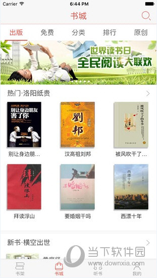 沃阅读