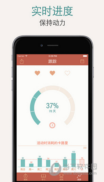 7分钟锻炼app下载