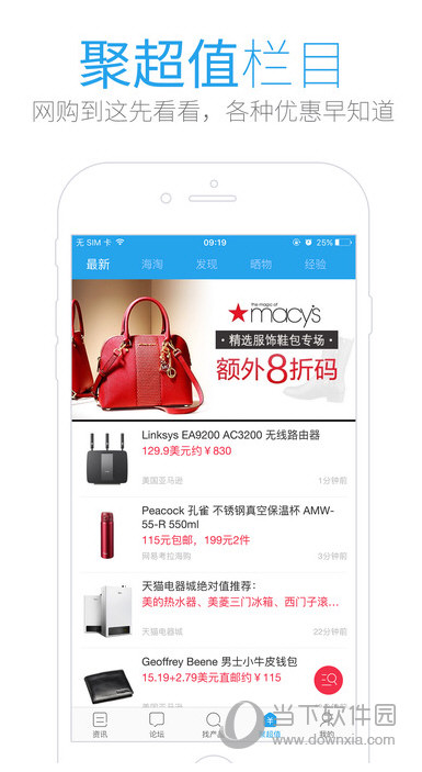 太平洋电脑网iphone版