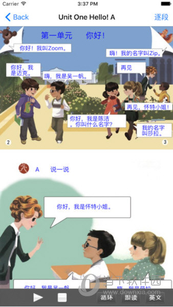 一百易iPhone版