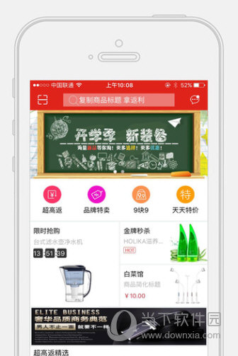 淘返利APP截图1