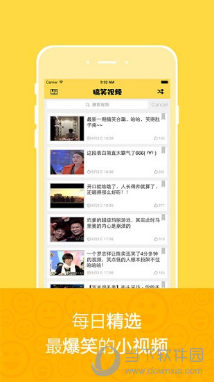 搞笑视频