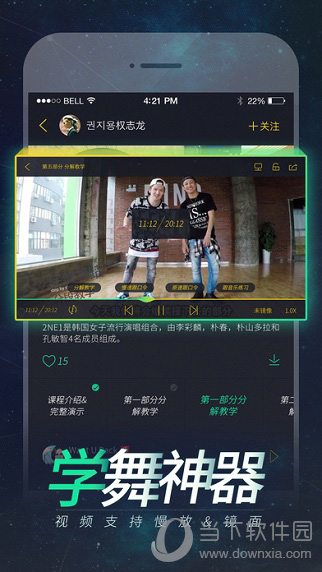 跳吧