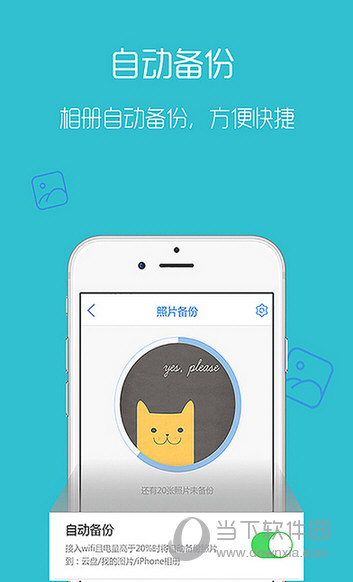 天翼云手机客户端
