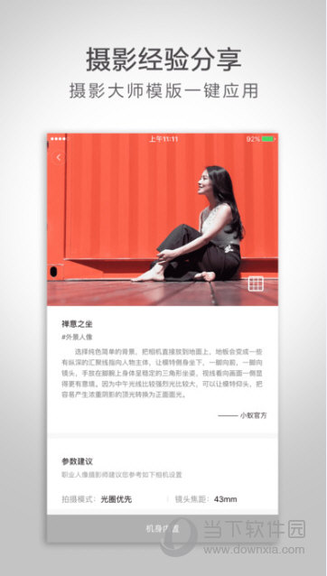 小蚁微单相机APP