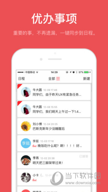 优办APP