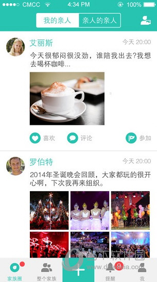 家族圈App