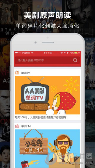 人人词典