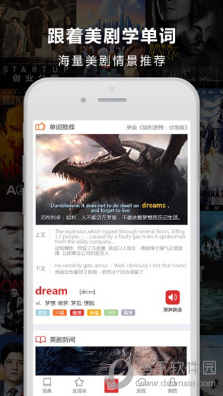 人人词典APP