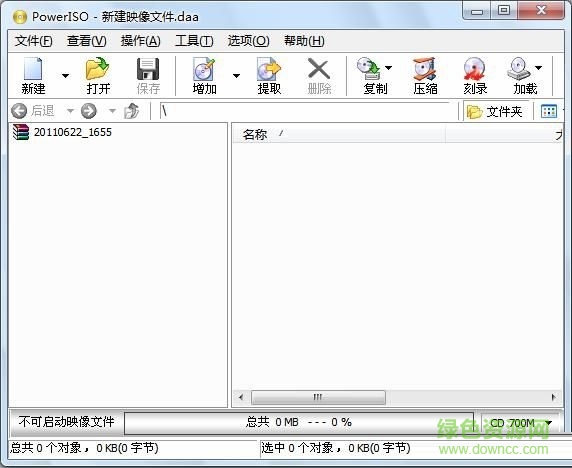 poweriso修改版