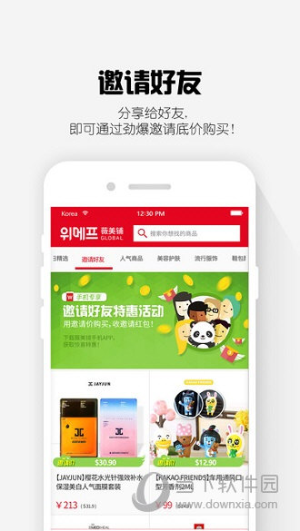 薇美铺APP下载