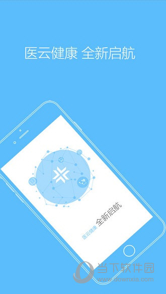 医云健康APP下载