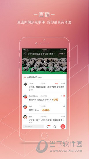 封面新闻苹果版