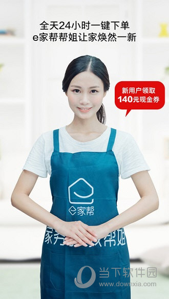 e家帮APP下载