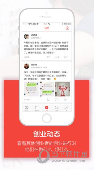 缘创派