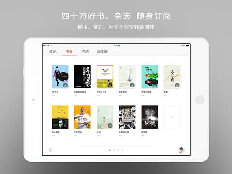 网易云阅读